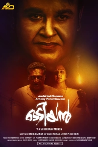 Odiyan (2018) WEB-DL 480p | 720p | 1080p