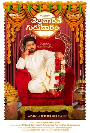 Thellavarithe Guruvaram (2021) WEB-DL 480p | 720p | 1080p
