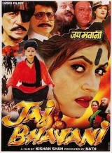 Jai Bhavani (2000) AVC AAC 1080p