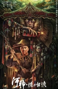 River God Water Strange Story (2023) WEB-DL 480p | 720p | 1080p