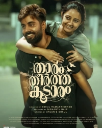 Thaaram Theertha Koodaram (2023) WEB-DL 480p | 720p | 1080p