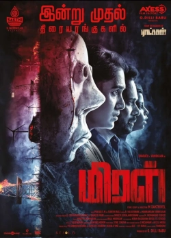 Miral (2022) WEB-DL 480p | 720p | 1080p