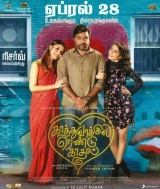 Kaathu Vaakula Rendu Kaadhal (2022) WEB-DL 480p | 720p | 1080p