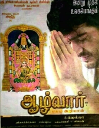 Aalwar (2007) WEB-DL AVC DDP 480p | 720p | 1080p