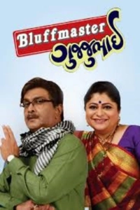 Bluffmaster Gujjubhai (2025) WEB-DL 480p | 720p | 1080p