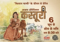 Kasturi (Season 1) (2022) WEB-DL 720p | 1080p