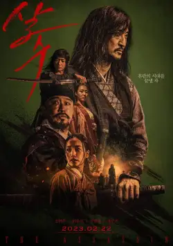 Night of the Assassin (2023) WEB-DL 480p | 720p | 1080p