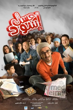 Bittersweet (2010) WEB-DL HEVC DDP 720p | 1080p