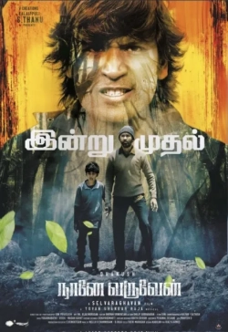 Naane Varuvean (2022) WEBRip x264 AVC 480p | 720p | 1080p