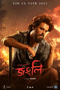 Jongli (2025) WEB-DL x264 AVC AAC 1080p