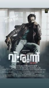 Virunnu (2024) WEB-DL 480p | 720p | 1080p