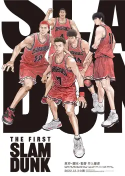 The First Slam Dunk (2023) BluRay x264 AVC AAC 720p | 1080p