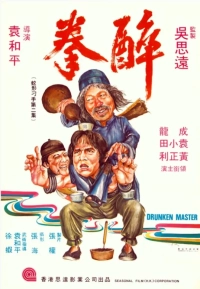 Drunken Master (1978) WEB-DL 480p | 720p | 1080p