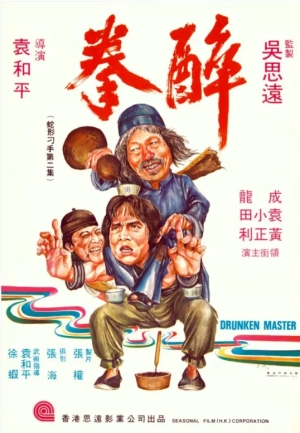 Drunken Master (1978) WEB-DL 480p | 720p | 1080p