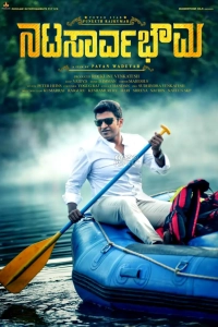 Natasaarvabhowma (2019) WEB-DL 480p | 720p | 1080p