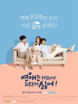 Lonely Enough to Love (Season 1) (2020) WEB-DL 720p | 1080p