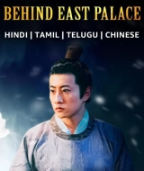 Behind East Palace (2022) WEB-DL 480p | 720p | 1080p
