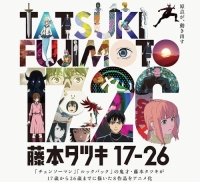 Tatsuki Fujimoto 17-26 (Season 1) (2025) WEB-DL x264 720p | 1080p