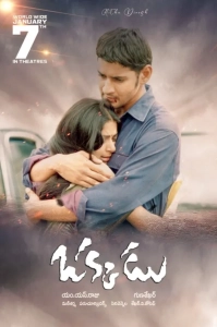 Okkadu (2003) WEB-DL 480p | 720p | 1080p