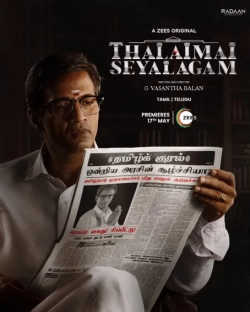 Thalaimai Seyalagam (Season 1) (2024) WEB-DL 720p | 1080p