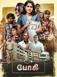 Bhoghee (2025) WEB-DL HEVC DDP 480p | 720p | 1080p