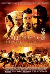 Warriors of Heaven and Earth (2003) BluRay x264 AVC AAC 480p | 720p | 1080p