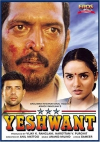 Yeshwant (1997) WEB-DL 480p | 720p | 1080p