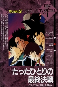 Dragon Ball Z: Bardock - The Father of Goku (1990) WEB-DL x264 720p | 1080p