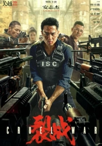 Lie Zhan (2024) WEB-DL 480p | 720p | 1080p