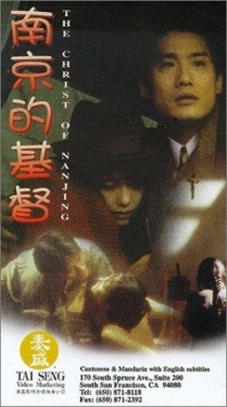 The Christ of Nanjing (1995) WEB-DL x264 480p | 720p | 1080p