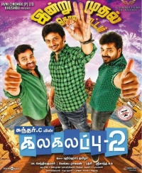 Kalakalappu 2 (2018) WEB-DL 480p | 720p | 1080p