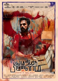 Bayamariya Brammai (2024) AVC DDP 1080p