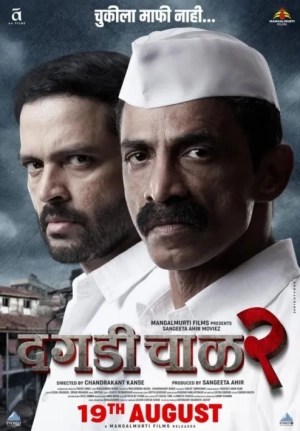 Dagdi Chawl 2 (2022) WEB-DL