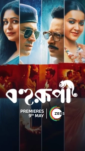 Bohurupi (2024) WEB-DL 480p | 720p | 1080p