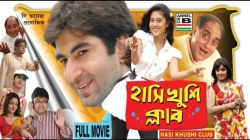 Hanshi Khushi Club (2009) WEB-DL HEVC DDP 720p | 1080p