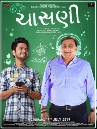 Chasani (2019) WEB-DL AVC DDP 480p | 720p | 1080p