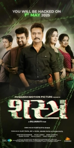 Shastra (2025) HDTC x264 AAC 480p | 720p | 1080p