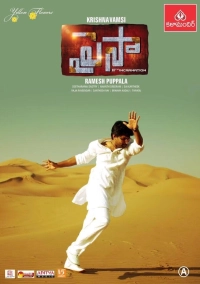 Paisa (2013) WEB-DL AVC DDP 480p | 720p | 1080p