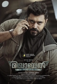 Mikhael (2019) WEBRip x264 AVC AAC 480p | 720p | 1080p