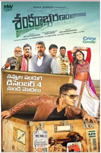 Sankarabharanam (2015) WEB-DL 480p | 720p | 1080p
