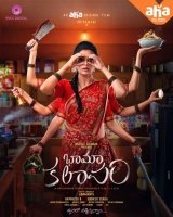 BhamaKalapam (2022) WEB-DL 480p | 720p | 1080p
