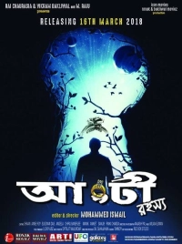 Angti Rohosso (2018) WEB-DL 480p | 720p | 1080p