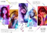 Tomorrow, I'll Be Someone's Girlfriend (Season 1) (2022) WEB-DL 720p