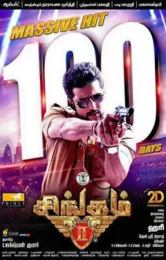 Singam 2 (2013) WEB-DL 480p | 720p | 1080p