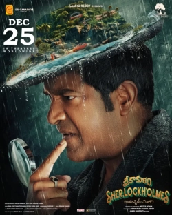 Srikakulam Sherlockholmes (2024) WEB-DL 480p | 720p | 1080p