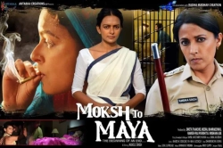 Moksh To Maya (2019) WEB-DL 480p | 720p | 1080p