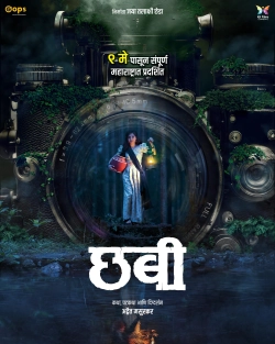 Chhabi (Marathi) (2025) HDTC x264 AAC 480p | 720p | 1080p
