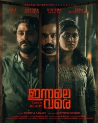 Innale Vare (2022) WEB-DL 480p | 720p | 1080p