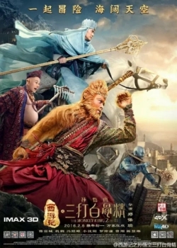 The Monkey King 2 (2016) WEB-DL 480p | 720p | 1080p