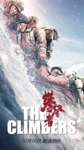The Climbers (2019) WEB-DL 480p | 720p | 1080p